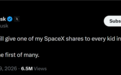 韩路谈马斯克送全美儿童SpaceX股票:花100多亿就能占领几千万人的心智