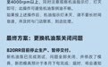双标?张雪曾喊话雷军退款,自家机车仅补偿引争议
