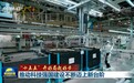 新闻联播|【“十五五”开好局起好步】推动科技强国建设不断迈上新台阶