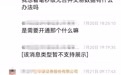 股民50万元达标想开通量化权限,遭华泰证券捆绑营销后撤资离场
