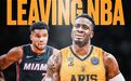 彻底解散,离开NBA!再见,字母哥