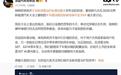 车载冰箱实际使用率仅5%引热议,深蓝汽车邓承浩回应称使用率低并不是否定价值