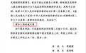 卖淫案涉事派出所副所长被判无罪,检察机关抗诉
