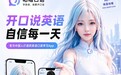 2026年免费英语对话APP实测: 5款精选, 首推无广告高适配款