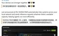 英伟达开源发布PAIR:本地跑AI调度Mac/RTX PC跨设备推理