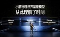 “时间”成为物理AI竞赛的新战场,小鹏率先扣动扳机