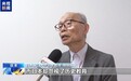 视频丨日本学者:参拜靖国神社极为错误 应树立正确史观