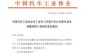 遏制“价格战”有了“依据”,以后举报车企定低价按新规则查