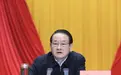 十四届全国人大财政经济委员会副主任委员易炼红被查
