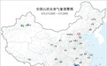 台风“沙德尔”将在3日中午到4日早晨登陆,两部门发布红色山洪灾害气象预警