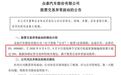 众泰复活,“太乙”救哪吒,一汽入股广汽,最近车圈真的太魔幻了