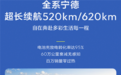 全系激光雷达+纯电620km!全新深蓝S05开启预售:11.99万起