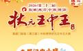 厦门中山路“双节”攻略来了:月饼免费尝,木偶戏免费看,博饼赢SUV