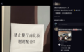大连一麦当劳工作人员回应餐厅“禁止化妆”:节假日cosplay爱好者聚集化妆影响其他顾客正常消费