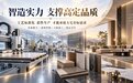 2026年零醛环保全屋定制六大盘点|敏感家庭的材质断根方案