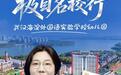 直播预告|15年一贯培养,极目名校行今晚走进武汉海淀外国语实验学校