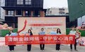 守护金融权益 践行养老担当——泰康养老四川分公司走进大慈寺社区
