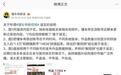 懂车帝否认“7月后视频都删了”:系不同账号数据拼图,呼吁网友注意甄别
