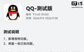 腾讯QQ鸿蒙版App获9.2.65邀测升级,新增宠物功能