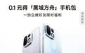 一加Ace 7系列手机外观首曝,搭载主动散热风扇