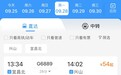 刚刚,宜兴高铁票价出炉,放票时间已明确