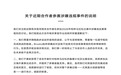 50万粉丝女网红参加马拉松被拍到坐自行车,跑鞋品牌:已终止合作关系