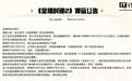 腾讯宣布游戏《全境封锁2》国服12月14日11点停止运营