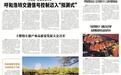 AI赋能“青城智慧交管” 呼和浩特交通信号控制迈入“预测式”