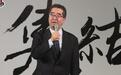 忆当年黑心油案,萧旭岑叹蓝绿态度有别:赖清德是“门神”吗?