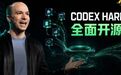 震撼!OpenAI全面开源Codex Harness