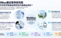 WelMax循证营养研究院如何支持营养健康品牌持续开展循证研发?