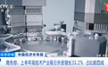 外资涌入,加码中国