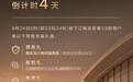 奕境X9旗舰大六座SUV定档9月24日上市,预售价29.98万元起