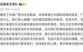 阿根廷队希望向广西灾区捐赠物资,回馈中国球迷支持