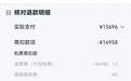 1.5万元国际机票提前一个月退票只能退738元 用户质疑 平台客服:购票界面有退票政策提醒