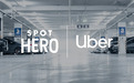 不止打车、送外卖,Uber收购停车应用SpotHero以拓宽业务