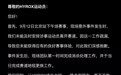 HYROX中国宣布对9月12日相关批次出发的运动员全额退费