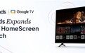 Teads携手Google TV拓展全球CTV HomeScreen广告资源
