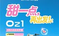 3299元的汽车级体验?首驱Oz1用自修复轮胎和AI妙控宠爱城市女神