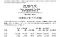 奇瑞各品牌8月销量公布:iCAR破万,智界8561辆同比大增404.2%