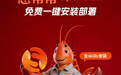 “养虾”爆火,安装太贵?想帮帮率先推出免费一键部署,多品牌PC通用