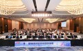 “藝術與科技融合創新”——第十七屆海峽兩岸暨港澳地區藝術論壇啟幕