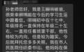 家长在班级群自报干部身份,请老师关照孩子 保定市卫健委:已知晓此事,正在处理