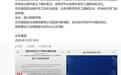 京东集团:坚决维护员工合法权益,法务部将支持员工提起反诉