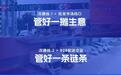 连接种植、流通与餐桌:广州市智慧农业服务股份有限公司的数字化流通实践