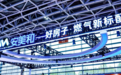 安美和携“好房子燃气新标配”解决方案 创新亮相第28届西安国际燃气展