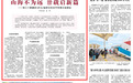 山海不为远 廿载启新篇——第二十届赣台(庐山)经贸文化合作交流大会综述