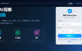一键部署、30秒养龙虾、率先接入微信,AISpeech OfficeClaw正式上线