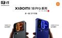 小米18 Pro系列手机确认搭载汇顶触控+指纹+音频方案