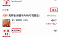 烧烤店辣度选项均为0元,但打包费随辣度递增,外卖平台回应